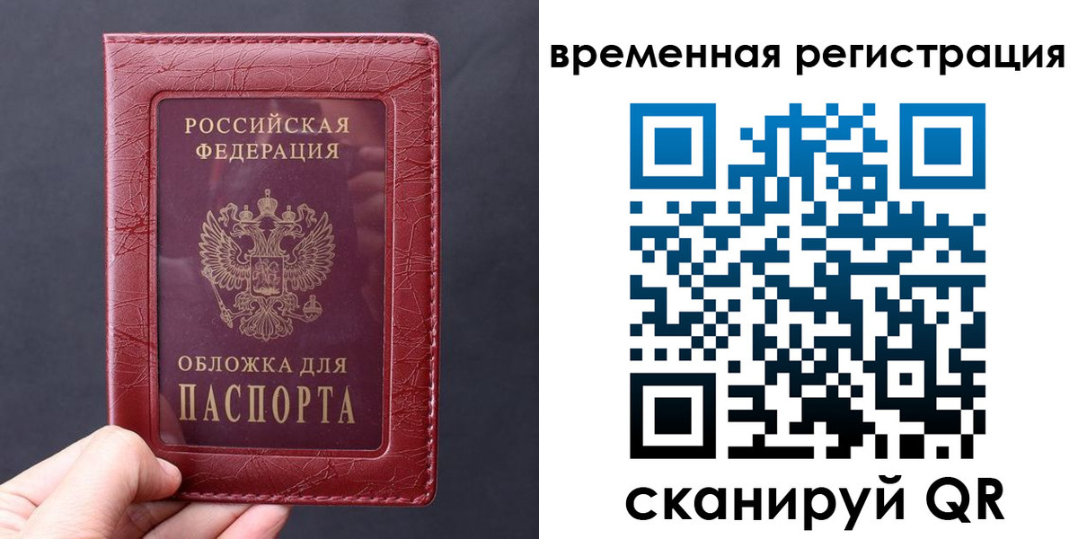 где прописаться в Лесозаводске
