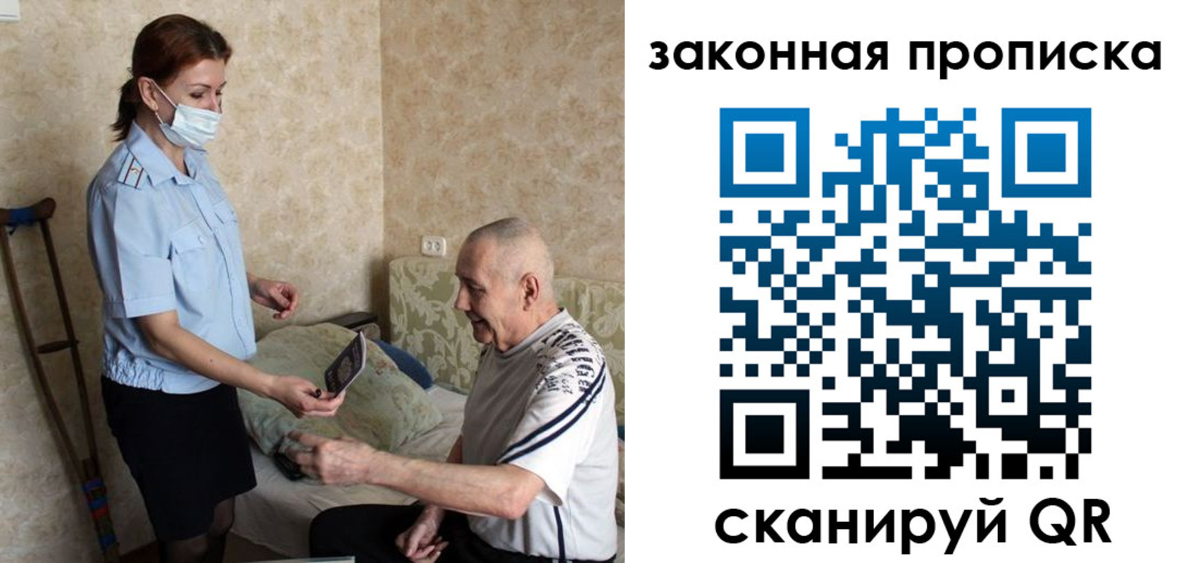 временная регистрация госуслуги в Лесозаводске