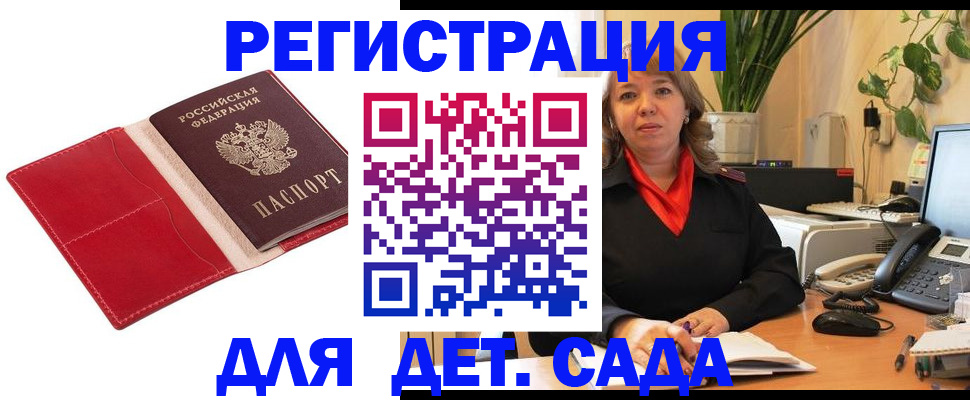 временная регистрация гарантия в Лесозаводске
